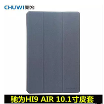 Chi for hi9 AIR protective cover leather case for 10 1 inch protective cover HI9 AIR special leather case
