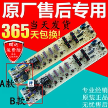 Perfect washing machine computer KB5501 KB5501 KQB5501 MB5501 MB5501 circuit board control board Main board