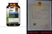 Gaia Herbs Thyroid Support 120 Liquid Phyto-Capsules