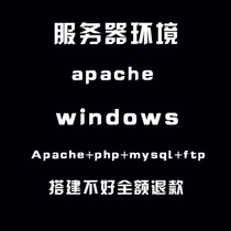 Server environment security configuration installation build win2003 08 Apache php mysql ftp