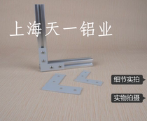 Aluminum alloy profile 3030 4040 connector connecting plate L-shaped angle code external connecting piece