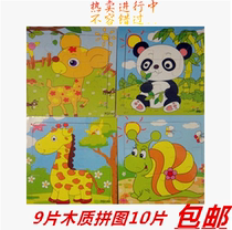 9 animal Wood puzzle baby early education benefit intelligence puzzle board building block 1-2-3-4-6 year old childrens toy