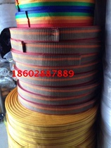 Tricolor flat rope bundled rope rope rope rope rope nylon bundled strap 40 m