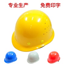 Bangan ABS round breathable helmet can be printed with LOGO site construction anti-smashing labor security full cap