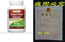 The Best Naturals Gape Seed Extract 400 mg Veggie Capsule 120