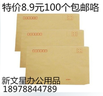 Envelope Kraft Paper 3 6 hao 7 9 envelope manila envelope Post Office kraft envelope gong zuo dai