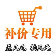 A special link for the postage supplement (the difference is a few dollars to make a few pieces)