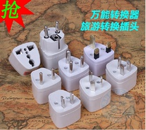 Global British standard German standard European socket converter universal conversion plug Hong Kong Korean plug converter