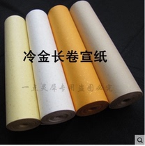 Sheng Xuan sprinkling gold hundred meters calligraphy and painting long roll paper 35 50 70cm * 100m Buddhist yellow antique Cold Gold rice paper