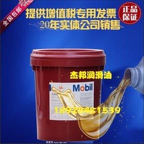 Mobil grease EP2 EP1 EP3 EP0 EP004 EP023 Mobil Lux high temperature grease 16kg