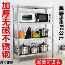 Thickened stainless steel four-layer microwave oven rack kitchen floor rack storage rack storage rack multi-layer oven rack pot holder customization