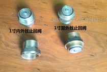 Household self-priming pump 1 inch copper inner and outer wire threaded check valve vertical check valve water pump accessories