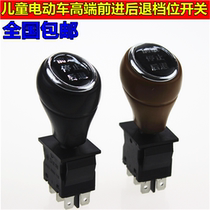 Universal childrens electric stroller Baby car gear lever Forward stop backward switch push rod gear lever
