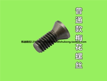 CNC knife bar accessories plum screw M3 * 6 8 10 special promotion natural color 12 9 grade high strength