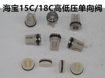 Haibao high pressure cleaning machine accessories HB6 15C high and low pressure one-way valve car washing machine accessories