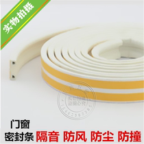 Door and window sealing strip window soundproof strip plastic steel aluminum alloy Wood seam waterproof anti-theft door self-adhesive P-type seal