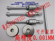 High-precision three-jaw inside micrometer 6-8-10-12 three inside micrometer three-jaw three bore feet