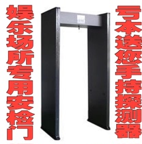 Metal detector security bar KTV supermarket Station single area security gate CYL-1 send hand-held detector