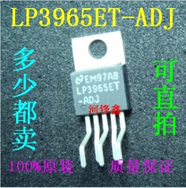 Original fit LP3965ET-2 5V LP3965ET-ADJ straight plug TO-220-5 switch manoeuver