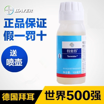 Imported Termite Drug German Bayer Termites Kill Termite Powder Termite Insecticide 100ml SPRAY POT