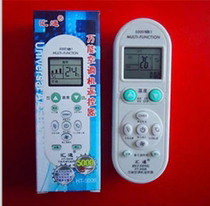 Every day with brand Huitong brand universal air conditioning remote control 1000 in 1 and Q-001 use the same