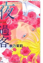 Day edition of the New Years Eve Dark Night Over Guest full 1 album of Autumn and Mel comic book library sentence