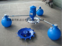 Xiaoqingqing impeller aerator standard plastic impeller if equipped with steel impeller plus 40 yuan