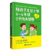 Genuine accompanied by children through Primary 1-2-3-4-5-6 Primary 1-2-3-4-5-6 Enrolment Key Term Potential Turning Period Small rise Primary Education Parental Parenting Encyclopedia Books to accompany your child through primary school for six years