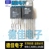 Original Imported Disassembly Machine MIC29502BT Power Chip Quality Assurance