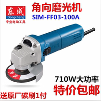 East Chengdu High power corner mill S1M-FF03-100A angular direction grinding machine polished and polished rust removing machine