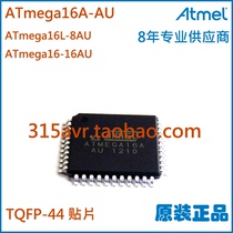 ATmega16A-AU ATmega16L-8AU-16AU TQFP-44 Brand new original AVR microcontroller