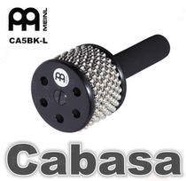 Official authorized German Meinl Meinl large carbasa CA5BK-L hand-cranked beaded sand hammer cabasa