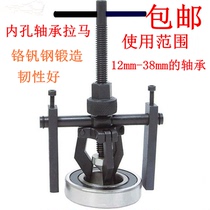 High-quality inner bore bearing Ramallah code hole internal tooth bearing unloader bearing disassembly bearing device auto repair tool
