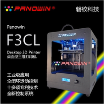 Full closed loop control 3D printer high precision high speed 3D Printer3D printing rapid prototyping