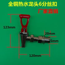 All copper water boiler faucet water dispenser faucet hot faucet coffee machine faucet 6 cents spring rain