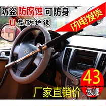 Car steering wheel lock anti-theft lock scaling che tou suo defense lock steering wheel lock long tou suo General