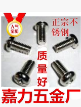Stainless steel round head screws M1 6M2M2 5M5M4M3*3456810121416