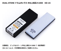 Japan wide end SUEHIRO KD-1S grindstone master master stone stone 1000 mesh kitchen knife mirror grinding oil Stone
