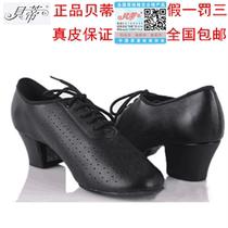 Betty dance shoes Female Latin teacher dance shoes Adult Latin shoes Ballroom dance shoes cowhide straight bottom