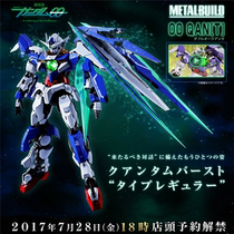 Youtian Paradise spot Bandai METAL BUILD mb 00Q Gundam 00 quantum type OOQ finished product