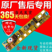 Original Rongshida washing machine computer board XQB50-988A XQB52-988C XQB60-9917G motherboard