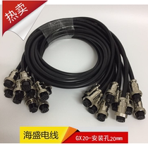 Customized custom aviation plug GX20 M20 2 core 3 core 4 core 5 core 6 core cable cable cable