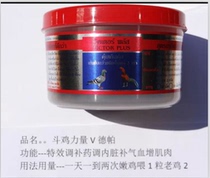  Cockfighting medicine recuperation medicine training medicine Thai cockfighting medicine Carrier pigeon cockfighting supplies Cockfighting strength V Depa