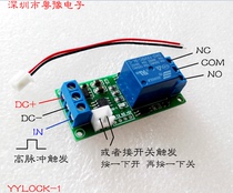 Self-locking switch High-level trigger relay module 5 12 24 v One-button start-stop self-locking optocoupler