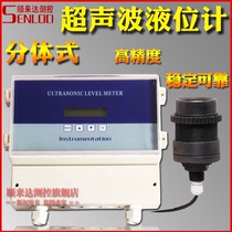 Shundaida * Split ultrasonic level gauge SLD-AF ultrasonic water level gauge level sensor level gauge