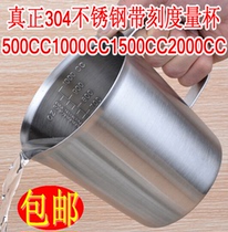 Thickened 304 stainless steel measuring cup 2000ml milk tea coffee measuring cup with scale 2L pull flower cup experimental cup
