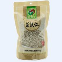 Huiquntang first-class sulfur-free coix seed 250g bag Chain pharmacy quality gifts for elders and parents