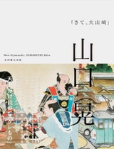 Day edition of the new edition of the Giant Mountain of the Giant Mountain Pass of the Great Mountain of the Giant Mountain Pass