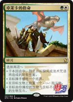 Qduo card] Wanzhi card Zhuo Makas fate the Japanese British Dragon King DTK multi-color gold