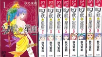 Japanese edition◆Brand new◆Phantom Beast Constellation◆All 9 volumes◆Akino Jasmine Manga new edition